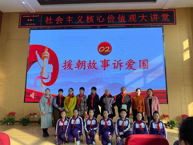 道清路小学180名师生相聚道德讲堂举行了“社会主义核心价值观大讲堂——爱国”活动，同时53个班2700多名学生通过钉钉直播进行了观看1