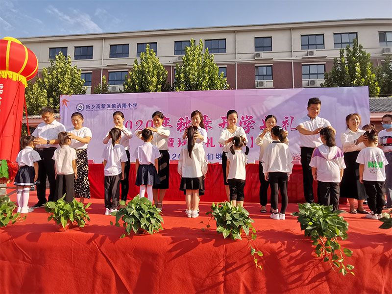 道清路小学全体师生齐聚后操场举行了新学期开学典礼