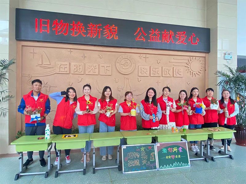 学校大厅旧物换新貌公益献爱心