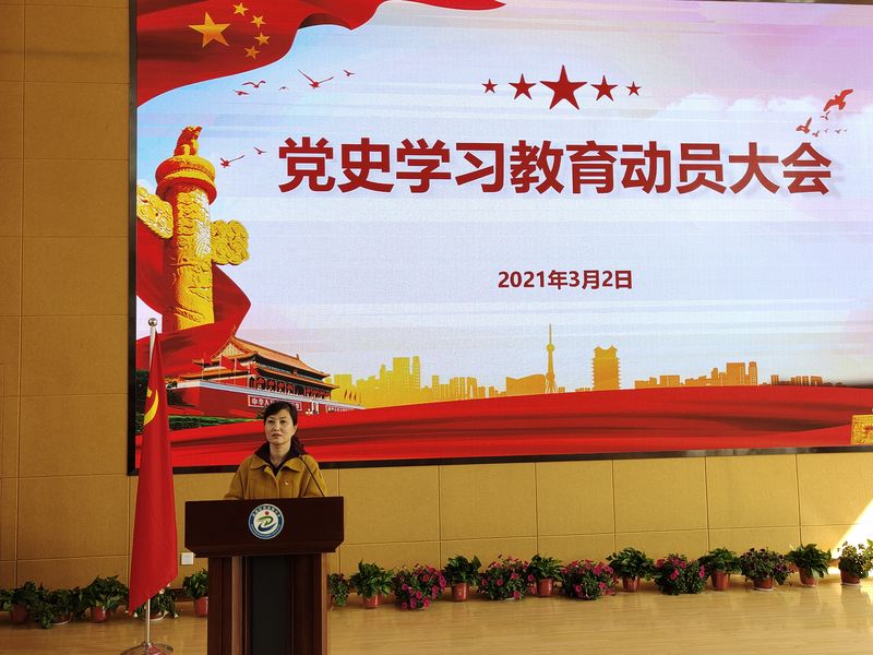 2021年3月2日,道德讲堂开展党史学习教育动员大会
