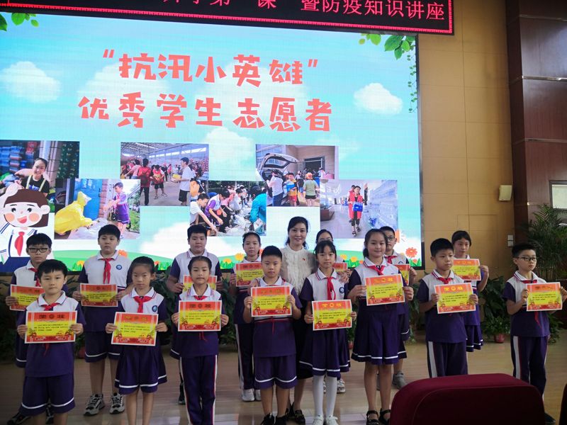 2021年9月，道清路小学对暑期“抗汛小英雄”进行表彰