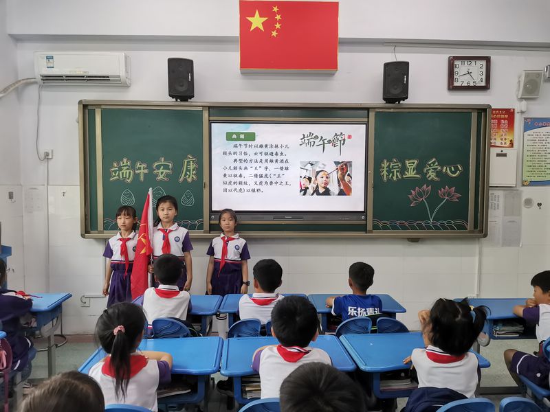 2022年6月2日，道清路小学二（4）班“端午安康，粽显爱心”主题活动