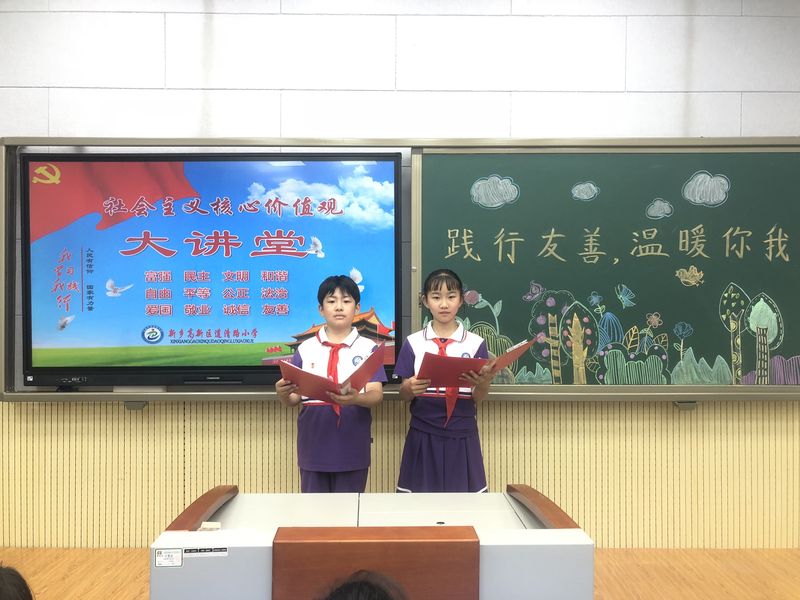 2022年6月14日，道清路小学录播教室学生社会主义核心价值观大讲堂活动