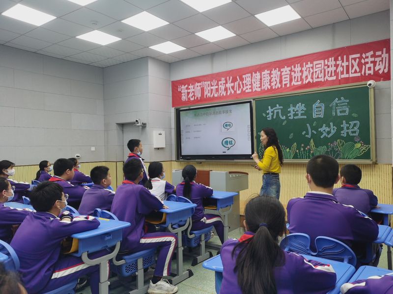 2022年4月12日，道清路小学阳光成长心理健康教育进校园活动