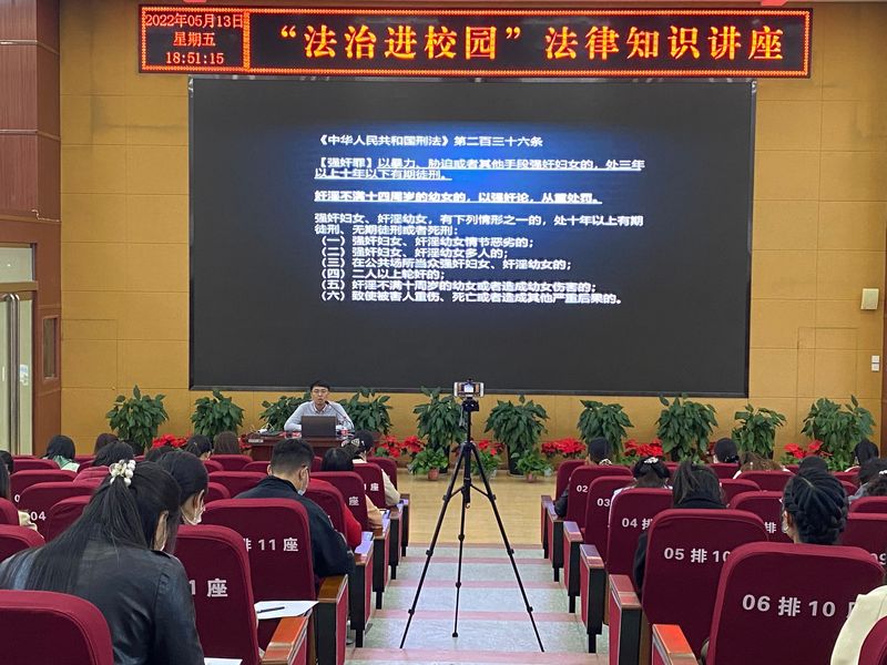 2022年5月13日，道清路小学举行法治教育——“防校园欺凌、防性侵”知识讲座