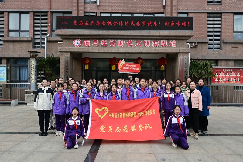 2025年3月5日，道清路小学党支部组织党员教师和学生代表开展“学雷锋·文明实践我行动”志愿服务暨主题党日活动1