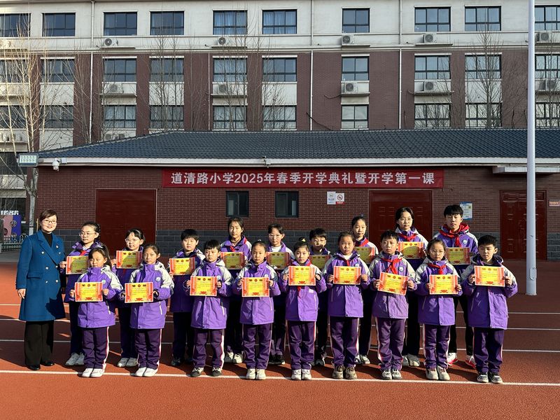 2025年2月14日开展开学典礼