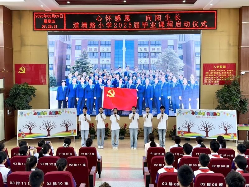 2025年5月9日开展毕业课程启动仪式